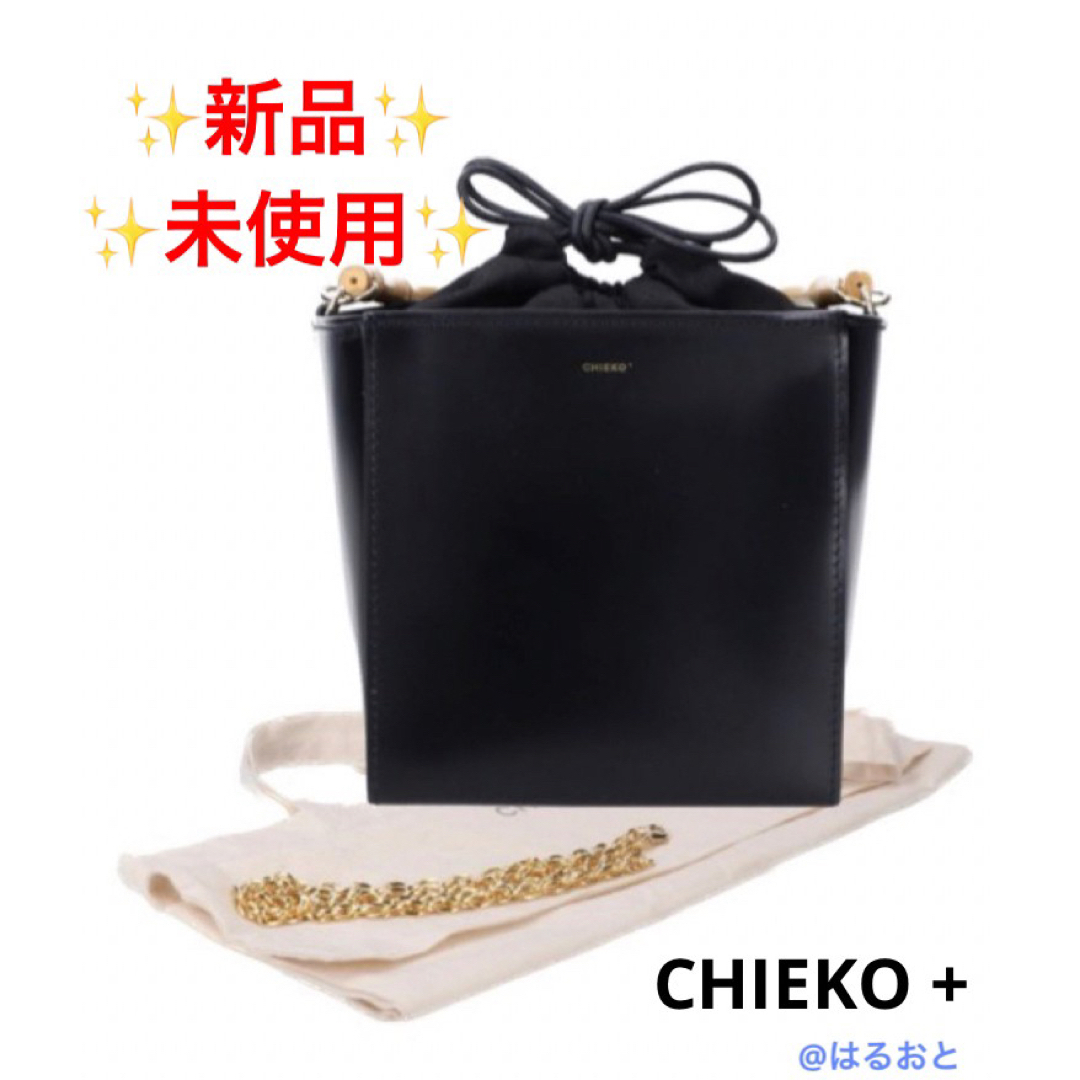 chiekoチエコ　bamboo cube ブラックラージ　新品