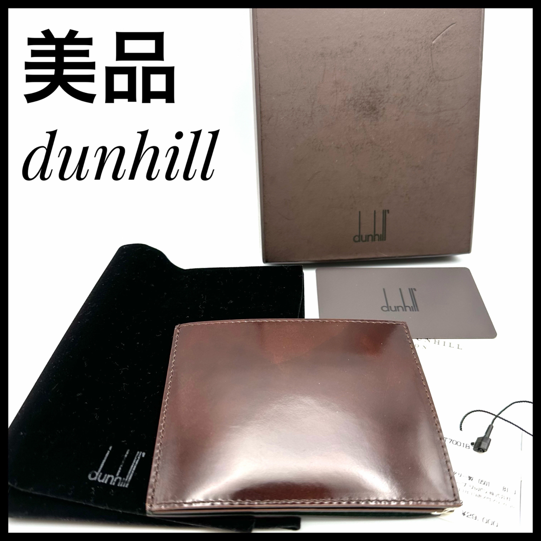 極美品◆dunhill ダンヒル ロゴ金具付き 2つ折り レザー ロングウォレット/長財布 ブラウン イタリア製 箱付き オススメ◎