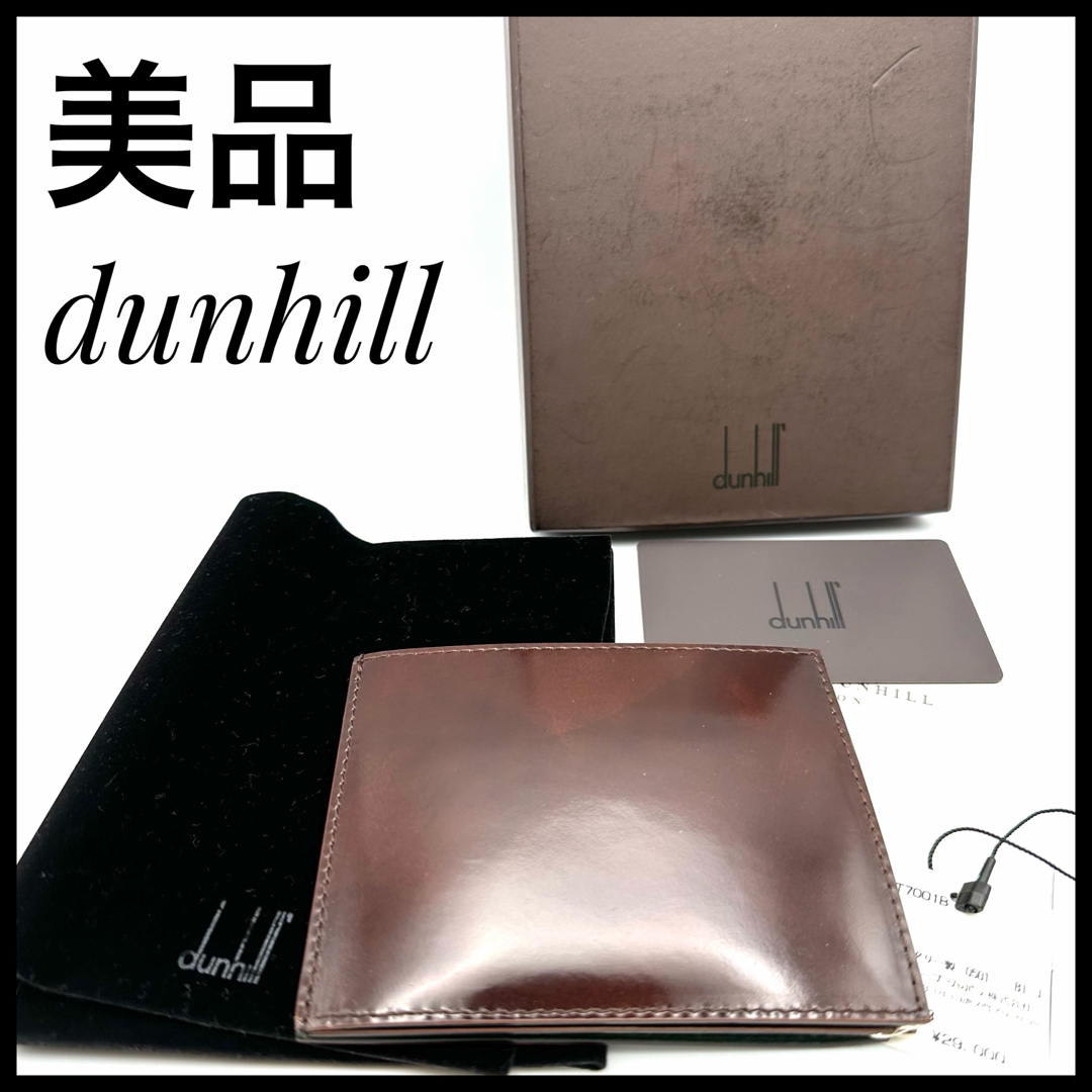 Dunhill(ダンヒル)の新品未使用　ダンヒル　dunhill  財布　二つ折　男性　ビジネス　おしゃれ メンズのファッション小物(折り財布)の商品写真