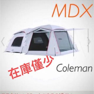 コールマン(Coleman)のコールマン　タフスクリーン2ルームハウス　MDX＋　新品　最安値(テント/タープ)