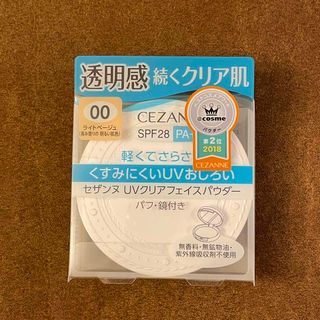 セザンヌケショウヒン(CEZANNE（セザンヌ化粧品）)の【一度のみ使用】セザンヌ UVクリアフェイスパウダー 00 ライトベージュ(フェイスパウダー)