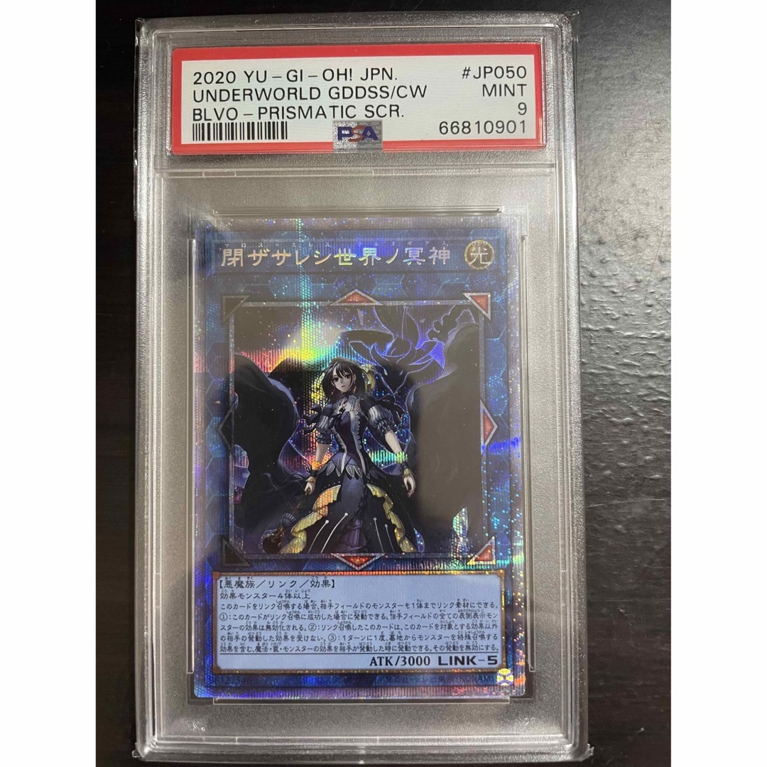 遊戯王(ユウギオウ)の[送料無料]閉ザサレシ世界ノ冥伸　プリシク　PSA9 エンタメ/ホビーのトレーディングカード(シングルカード)の商品写真