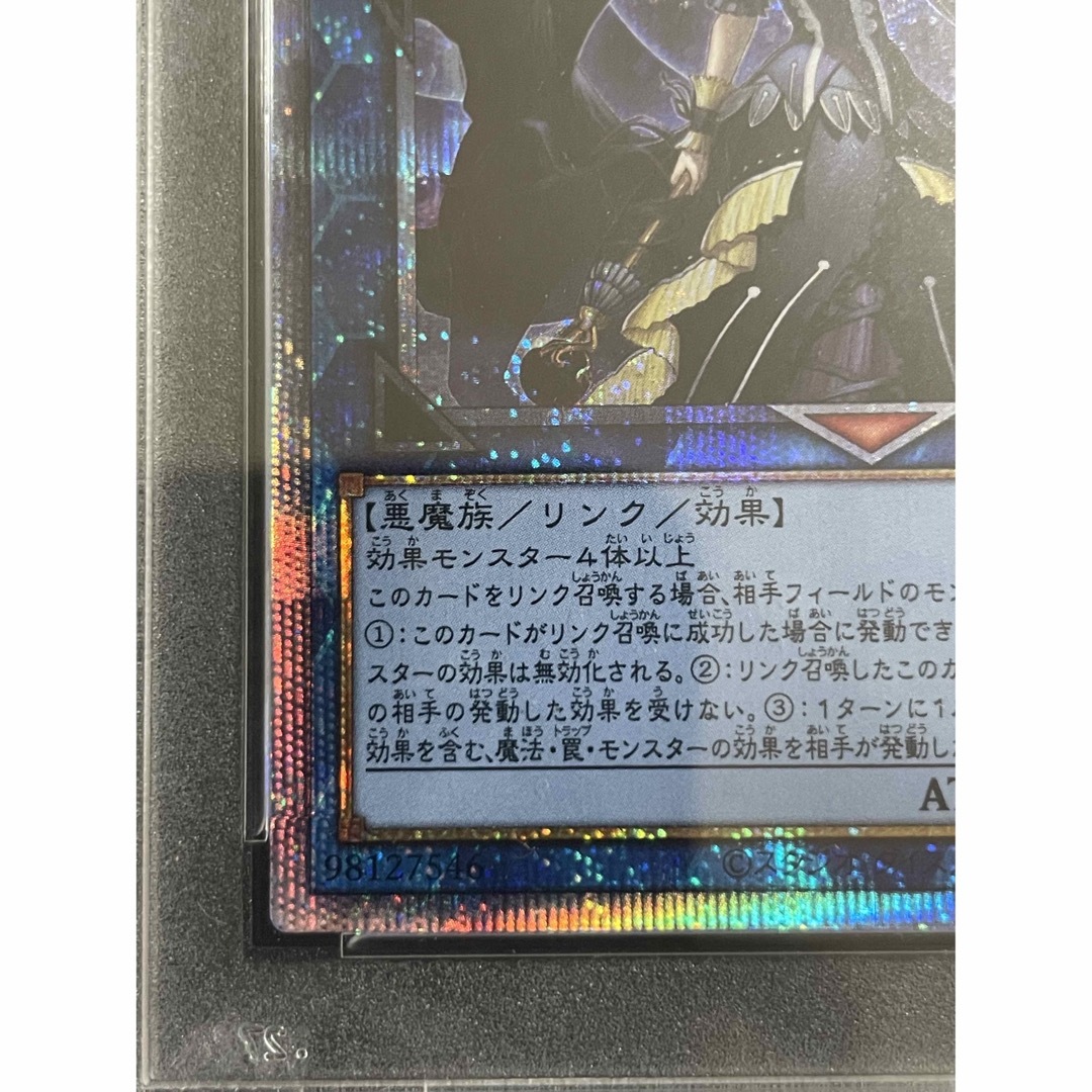 遊戯王(ユウギオウ)の[送料無料]閉ザサレシ世界ノ冥伸　プリシク　PSA9 エンタメ/ホビーのトレーディングカード(シングルカード)の商品写真