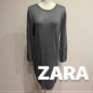 ザラ(ZARA)のザラ ZARA ニットワンピース Lサイズ(ニット/セーター)