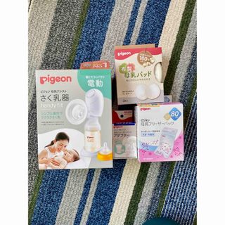 ピジョン(Pigeon)の【未使用　新品】ピジョン　はじめてさく乳器　セット(電動)(その他)