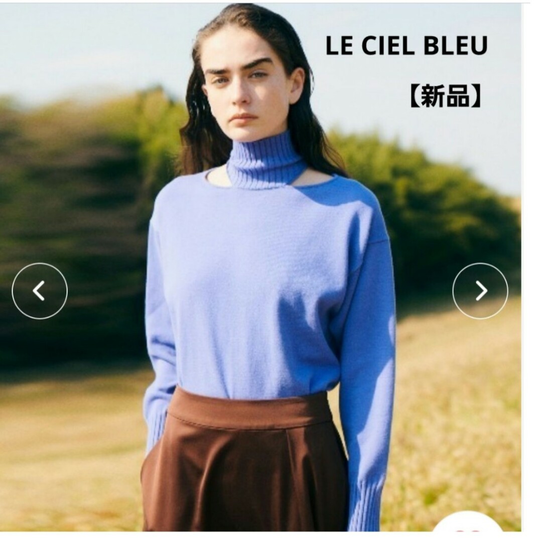 LE CIEL BLEU(ルシェルブルー)のLE CIEL BLEU　変形ニット レディースのトップス(ニット/セーター)の商品写真