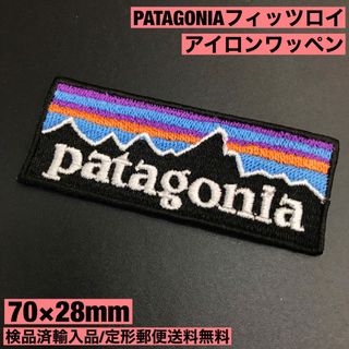 パタゴニア(patagonia)のPATAGONIA 70×28mm フィッツロイロゴ アイロンワッペン -B9(各種パーツ)