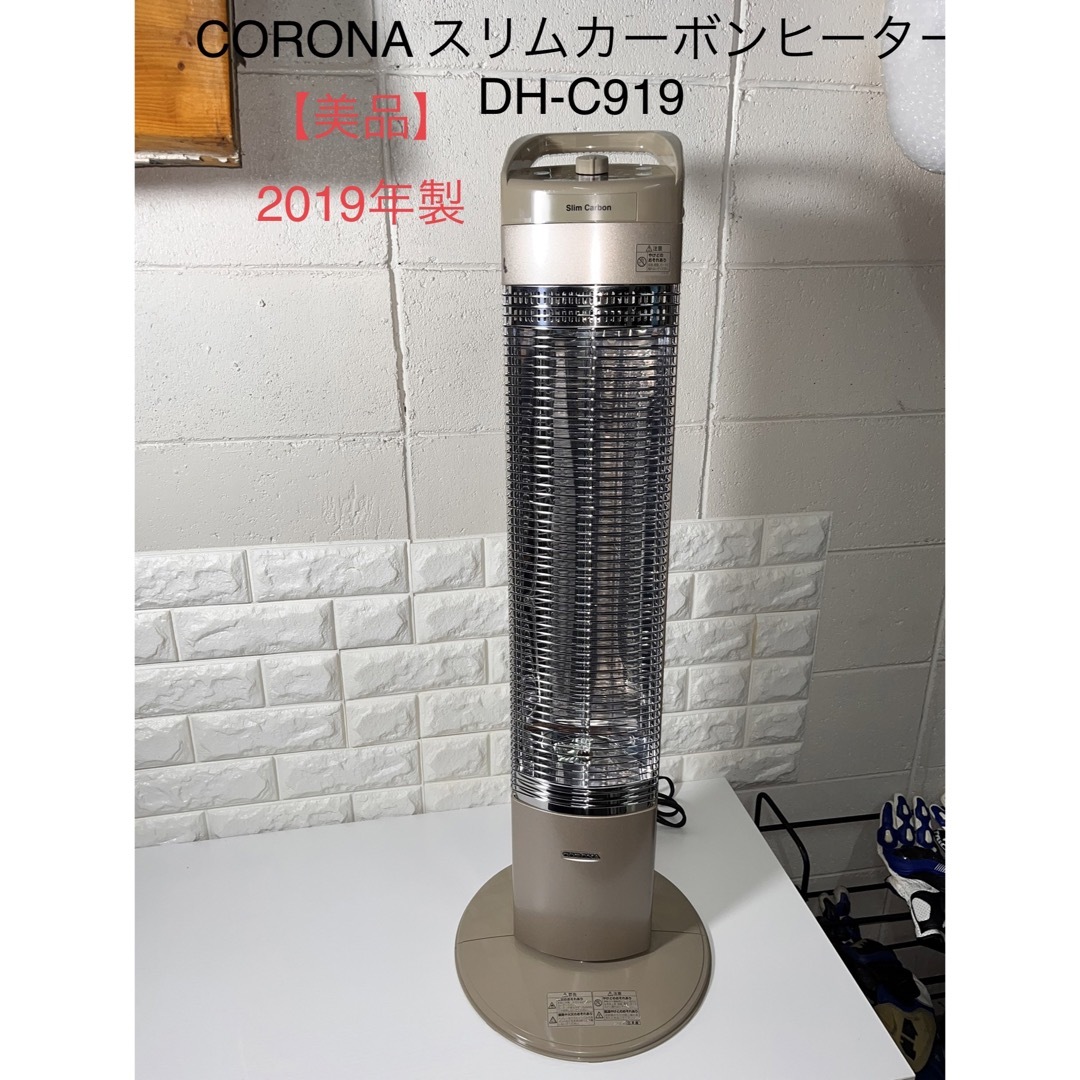 コロナCORONA  遠赤外線ストーブ