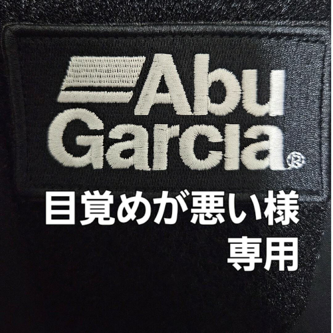 AbuGarcia(アブガルシア)のAbu Garcia フィッシングパーカー スポーツ/アウトドアのフィッシング(その他)の商品写真