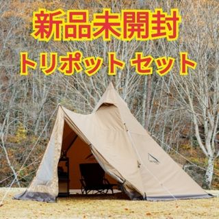 tent-Mark DESIGNS - 新品未開封 テンマクデザイン サーカスTC