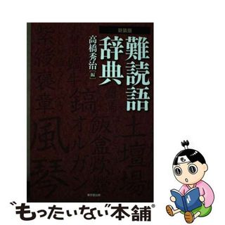 秀治の通販 900点以上 | フリマアプリ ラクマ