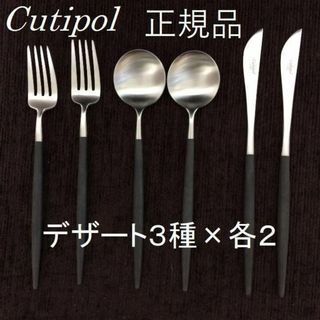 クチポール カトラリー/箸の通販 100点以上 | Cutipolのインテリア