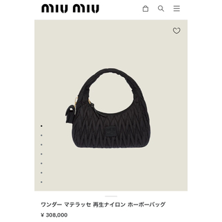 完売品　新ロゴ　miumiu ナイロンホーボーバッグ ブラック