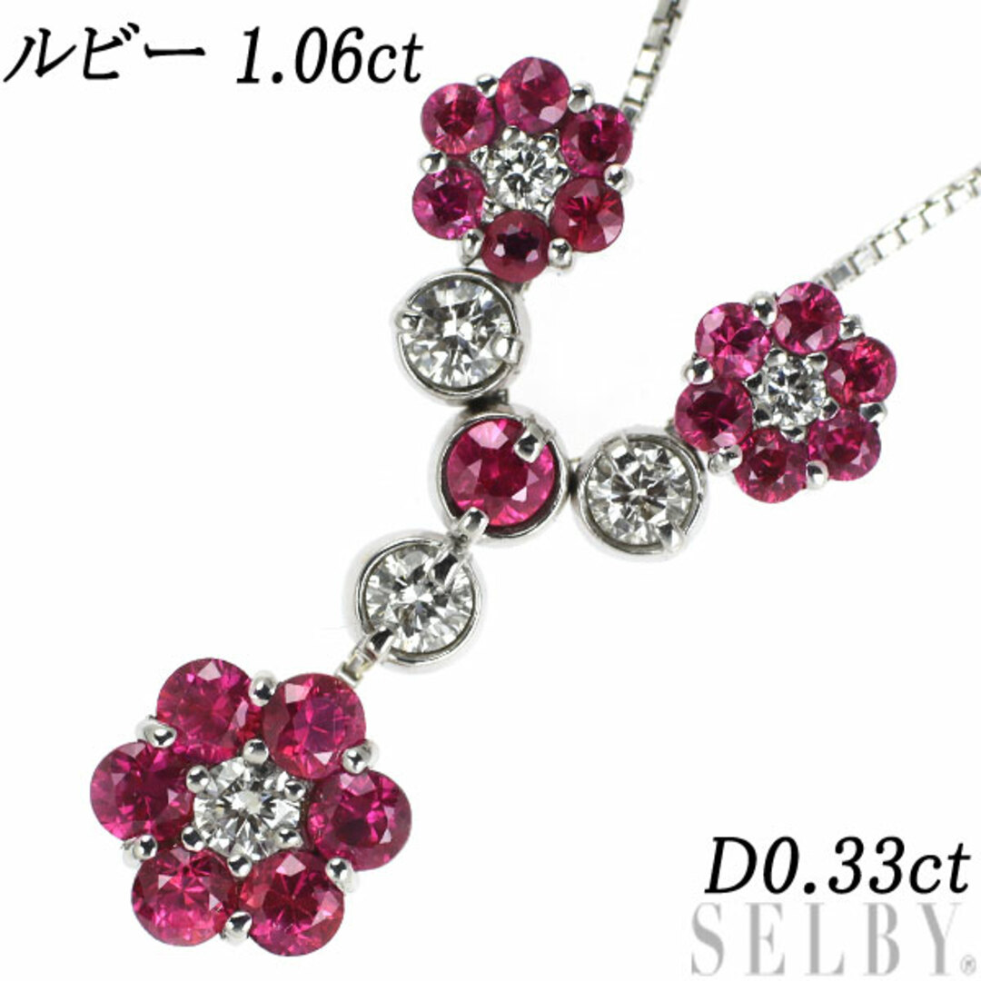 K18WG ルビー ダイヤモンド ペンダントネックレス 1.06ct D0.33ct