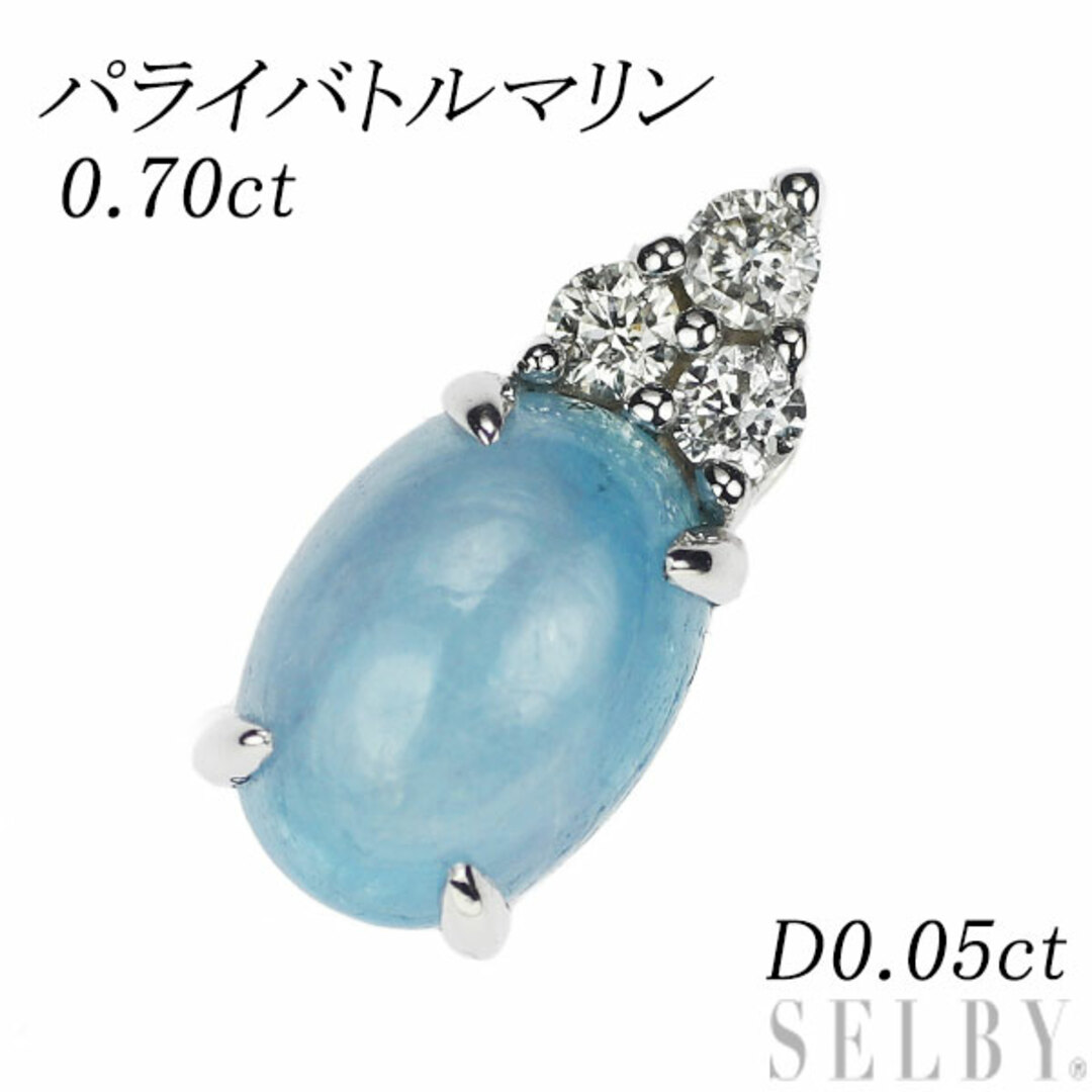 29700円 D0.05ct 0.70ct パライバトルマリン ダイヤモンド K18WG