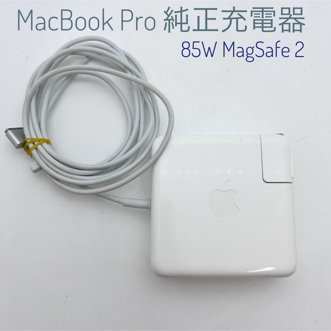 Mac (Apple) - MacBook Pro 純正充電器 85W MagSafe 2の通販 by ...