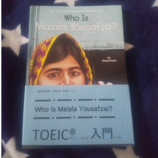 英語多読 Who Is Malala Yousafzai?(洋書)