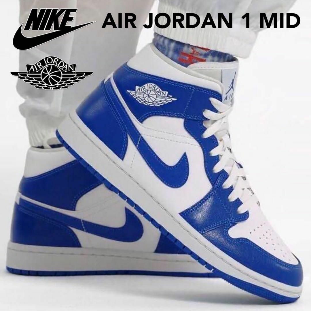 【送料無料】NIKE AIR JORDAN 1 MID スニーカー 24.5cmブルーホワイト状態