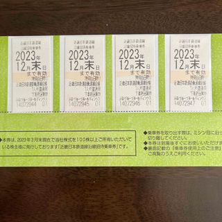 キンテツヒャッカテン(近鉄百貨店)の近鉄株主優待乗車券4枚(鉄道乗車券)