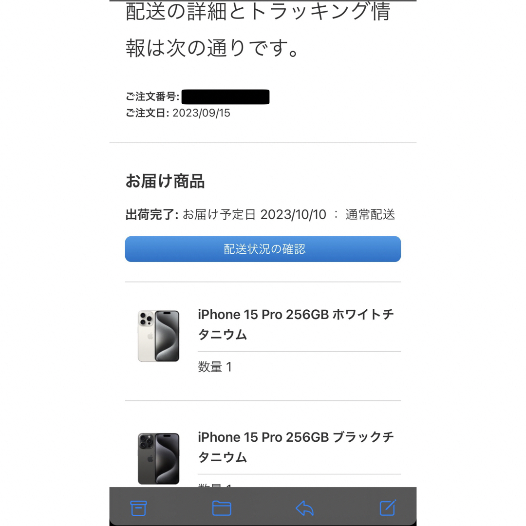 iPhone 15pro 256GB ホワイトチタニウム