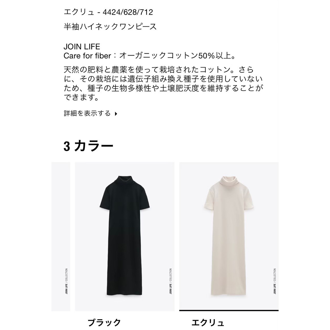 ZARA(ザラ)のZARA ハイネックワンピース　ホワイト　S レディースのワンピース(ひざ丈ワンピース)の商品写真