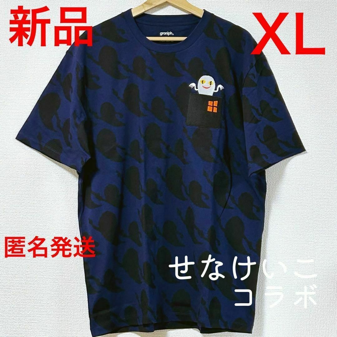 Design Tshirts Store graniph - グラニフ シルエットパターン せな