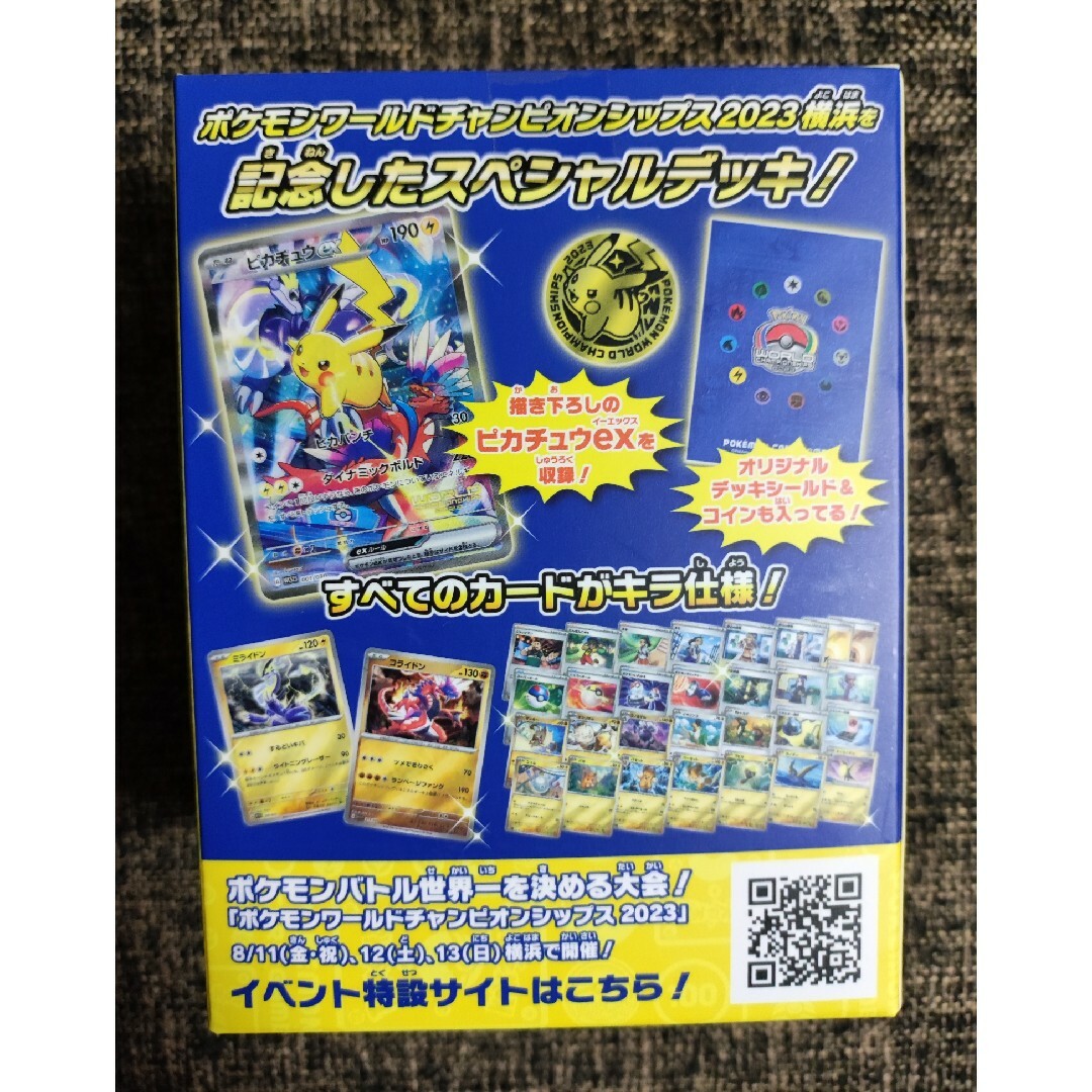 ポケモンカードゲーム ワールドチャンピオン パック スカーレット バイオレット