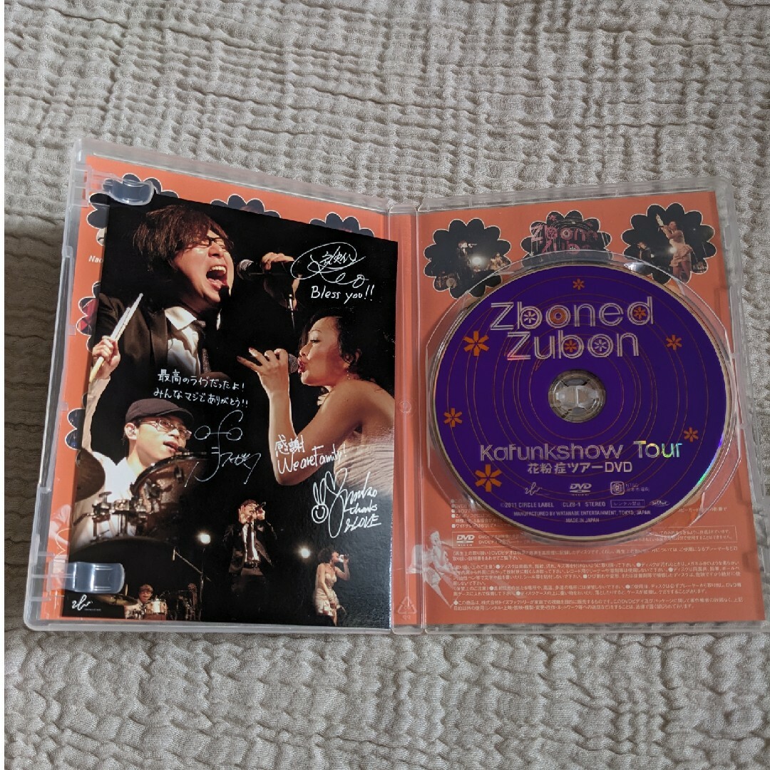 ズボンドズボン花粉症ツアーDVD