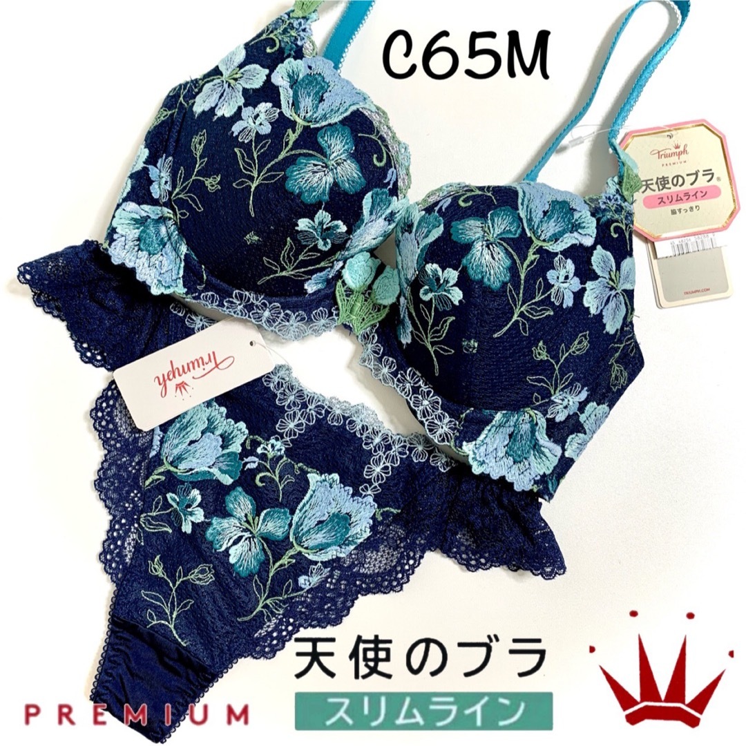 C65M トリンプ  天使のプラ スリムライン プレミアム Navy