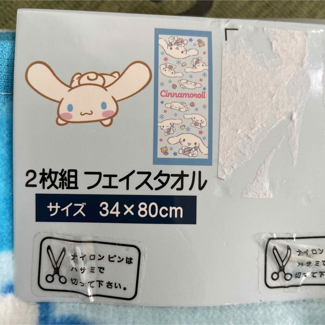 サンリオ シナモンロール シナモロール フェイスタオル 2枚 新品未使用