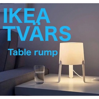イケア(IKEA)のIKEA TVÄRS テーブルランプ　照明(テーブルスタンド)