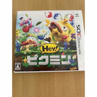 Hey！ ピクミン 3DS(携帯用ゲームソフト)