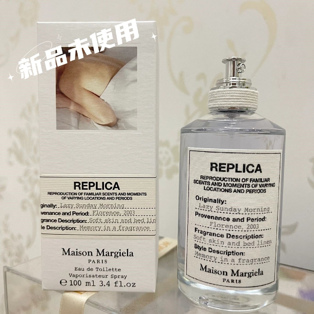 訳あり／メゾンマルジェラ レイジーサンデーモーニング 100ml