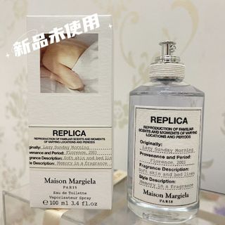 Maison Margiela レプリカ オードトワレ レイジー サンデー モ…