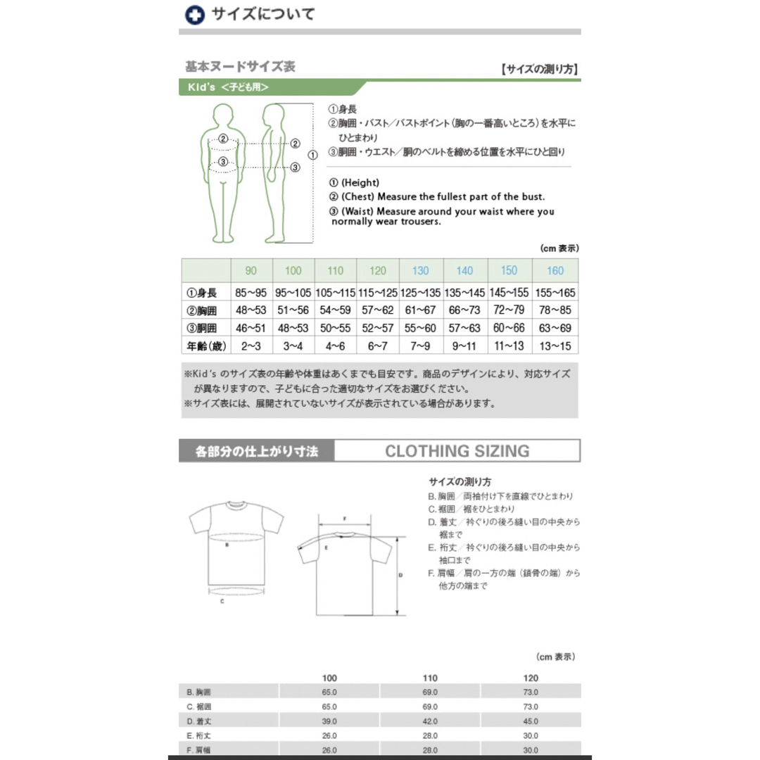 mont bell(モンベル)のmont-bell モンベル キッズ kids ◆WIC.半袖T  キッズ/ベビー/マタニティのキッズ服男の子用(90cm~)(Tシャツ/カットソー)の商品写真