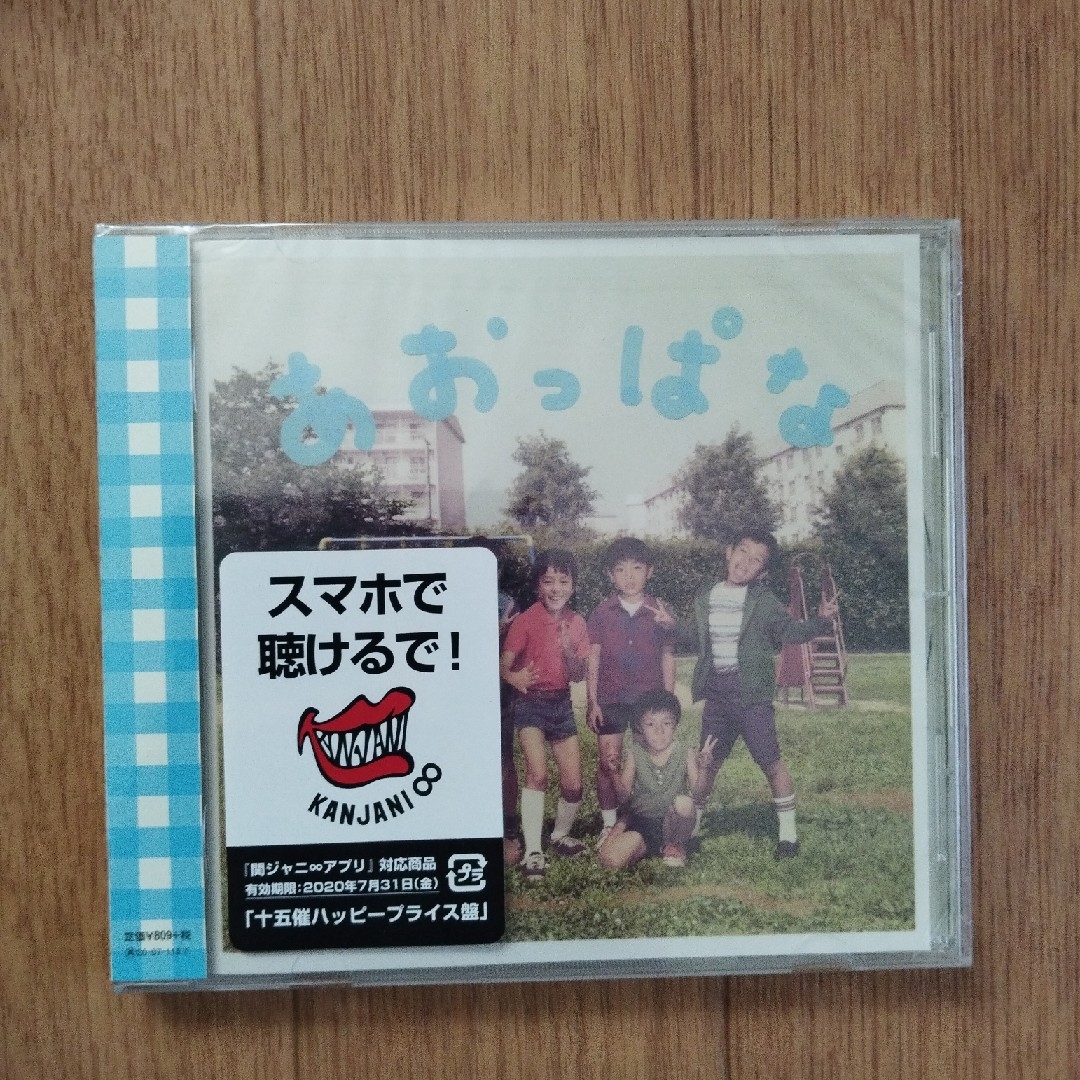 あおっぱな（十五催ハッピープライス盤） エンタメ/ホビーのCD(ポップス/ロック(邦楽))の商品写真