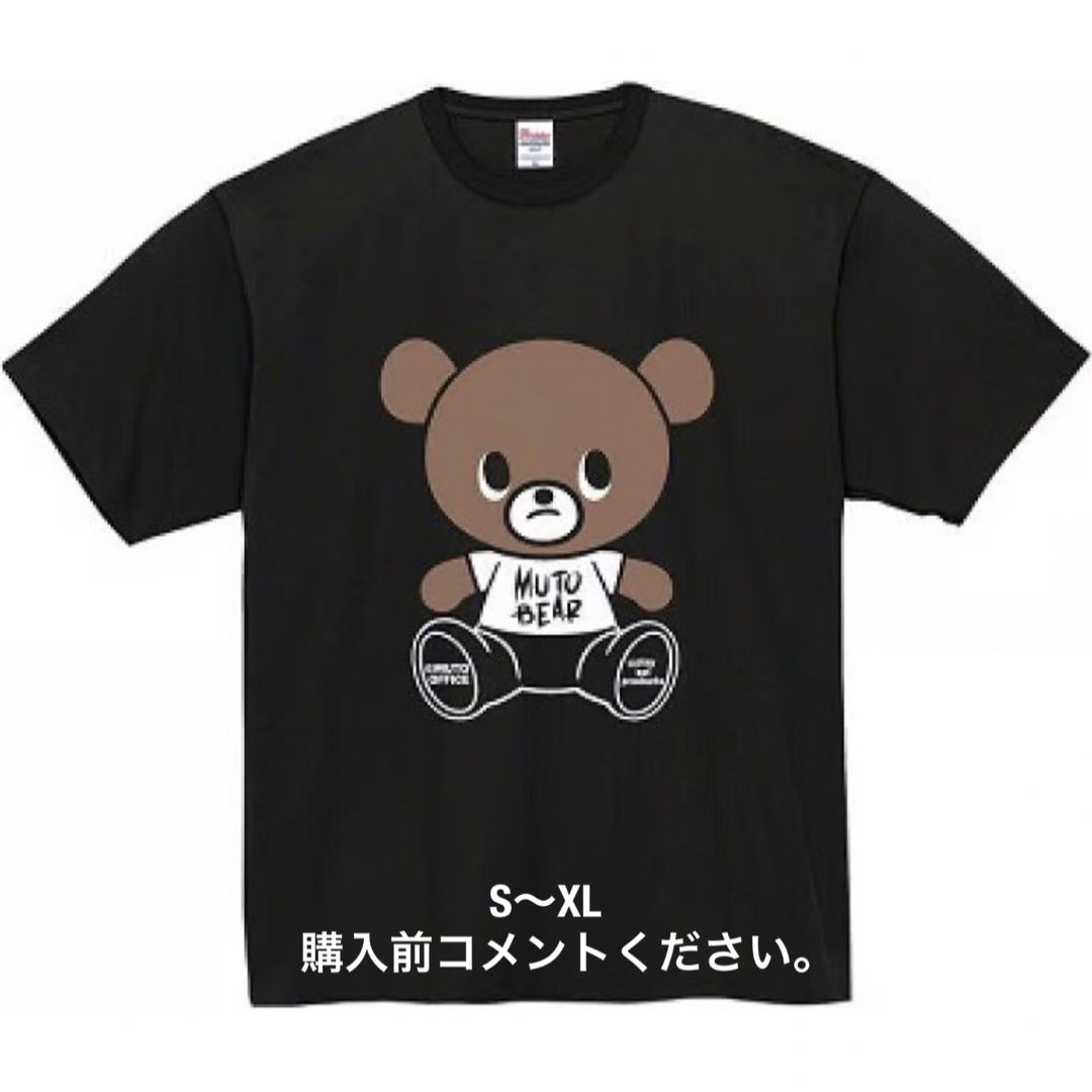 武藤ベアー Tシャツ プロレス 武藤敬司 グレートムタ チャンピオン 黒2023