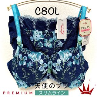 トリンプ(Triumph)のC80L トリンプ  天使のブラ スリムライン プレミアム Navy(ブラ&ショーツセット)