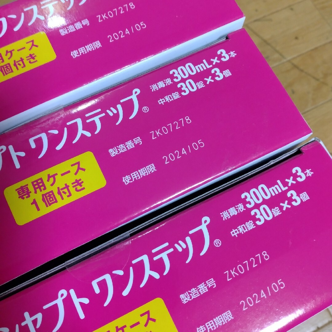 コナコーヒー様専用 コンセプトワンステップ  トリプルパック   3箱セット コスメ/美容のスキンケア/基礎化粧品(アイケア/アイクリーム)の商品写真