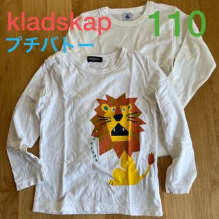 クレードスコープ(kladskap)の【クレードスコープ含む】半袖 Tシャツセット 110 116(Tシャツ/カットソー)