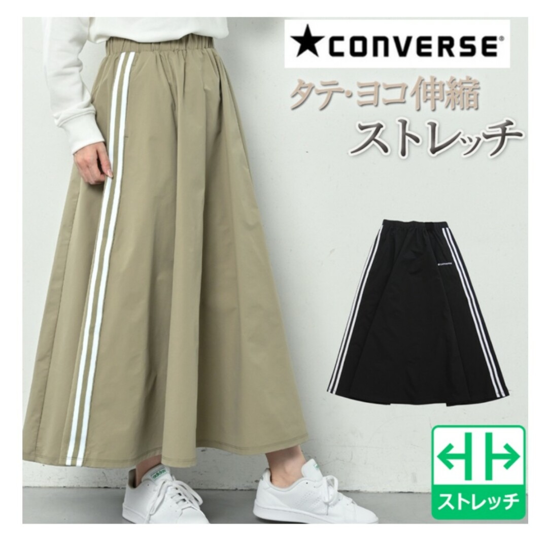 CONVERSE(コンバース)の値下げ！CONVERSE コンバース ロングスカート レディース ゴム フレア レディースのスカート(ロングスカート)の商品写真