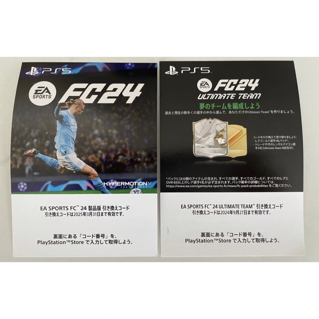 ps5 fc24 コード番号未使用 美品