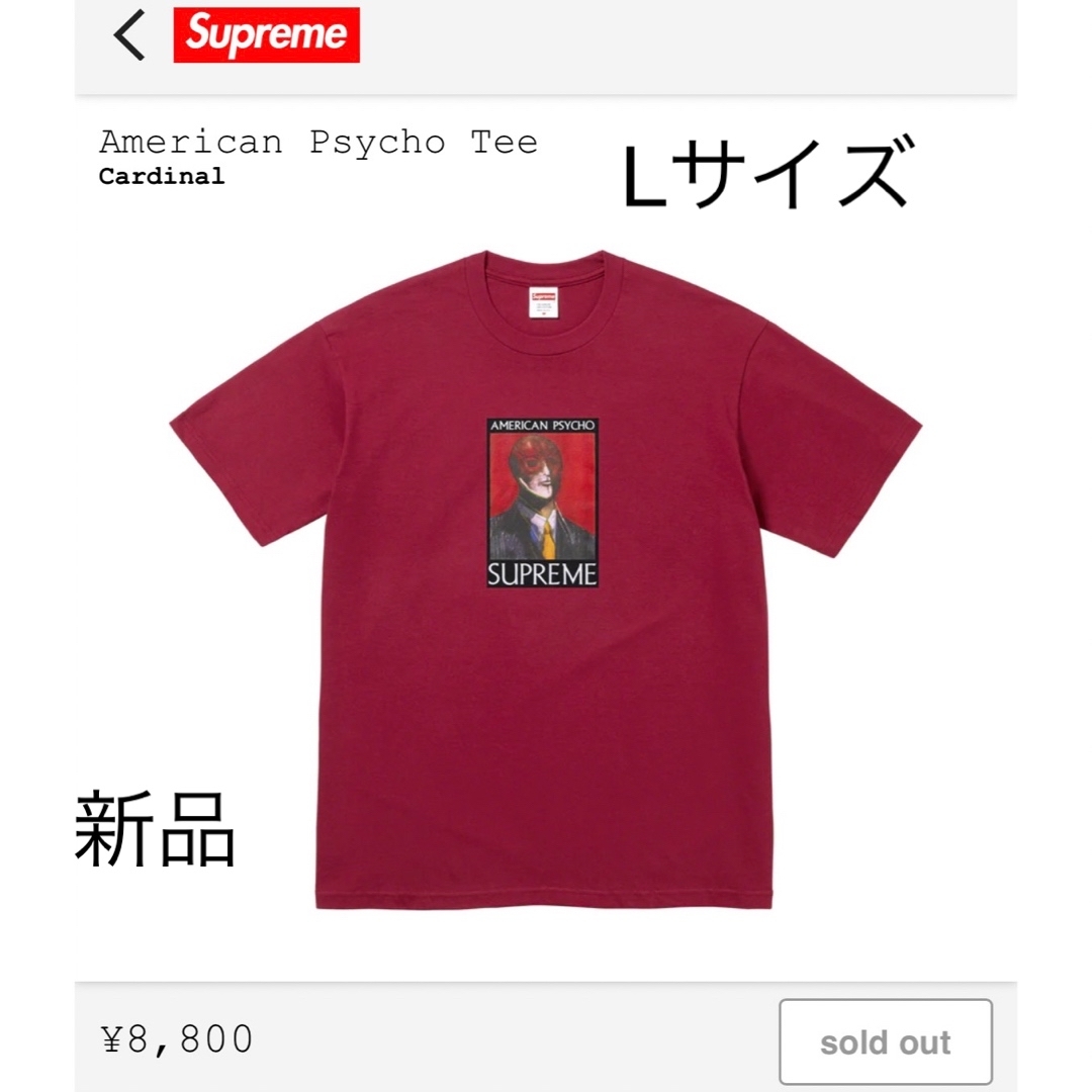 supreme AmericanPsycho Tee Cardinal L値下げ