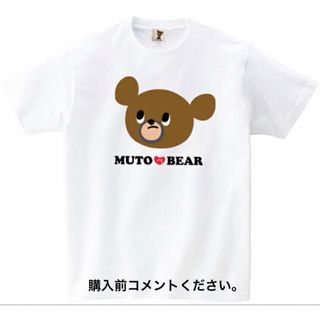 武藤ベアー Tシャツ プロレス 武藤敬司 グレート・ムタ チャンピオン Lサイズ(Tシャツ/カットソー(半袖/袖なし))