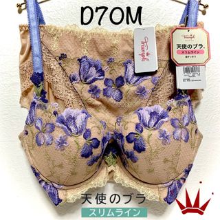 トリンプ(Triumph)のD70M トリンプ  天使のブラ スリムライン プレミアム ベージュ(ブラ&ショーツセット)