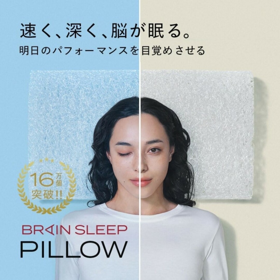 BRAIN SLEEP ブレインスリープ ピロー (9グラデーション) LOW インテリア/住まい/日用品の寝具(その他)の商品写真