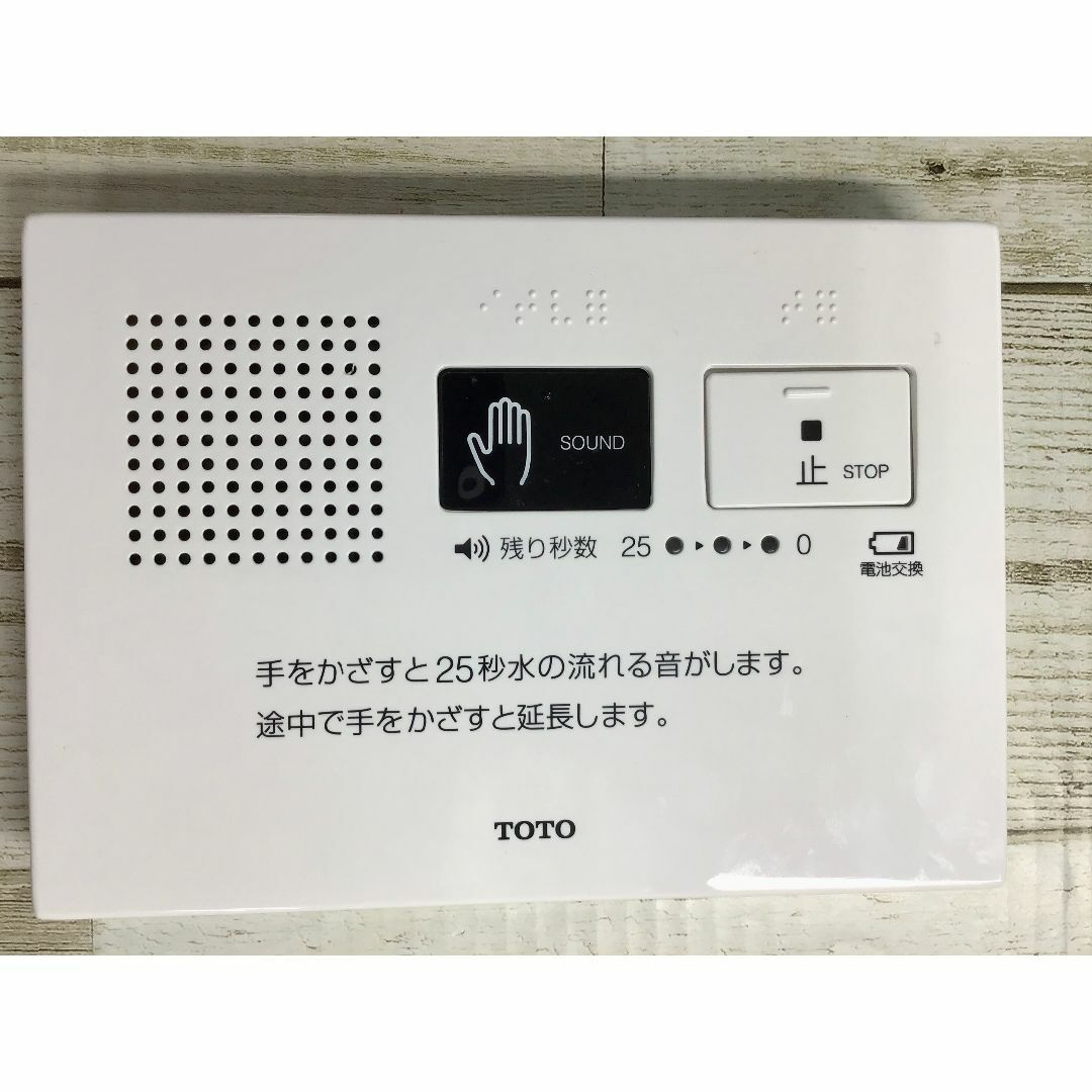 TOTO - 【本体のみ】TOTO【音姫】トイレ用擬音装置 トイレ 音 TOTO - 【本体のみ】TOTO【音姫】トイレ用擬音装置 トイレ 音