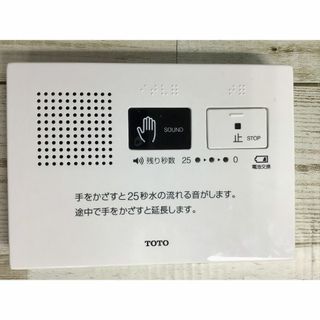 トウトウ(TOTO)の【本体のみ】TOTO【音姫】トイレ用擬音装置 トイレ 音消し YES400DR(その他)