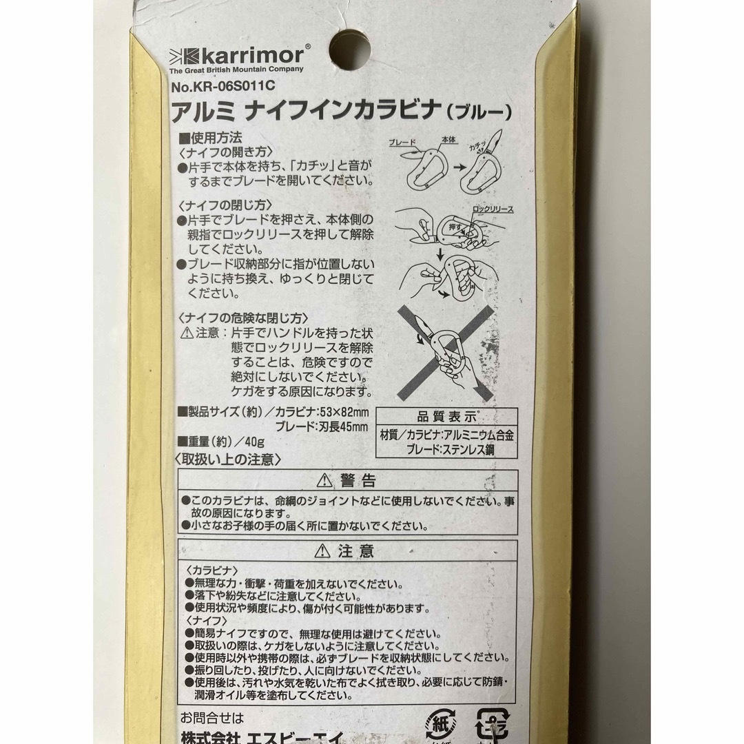 karrimor(カリマー)のkarrimor ナイフインカラビナ スポーツ/アウトドアのアウトドア(その他)の商品写真