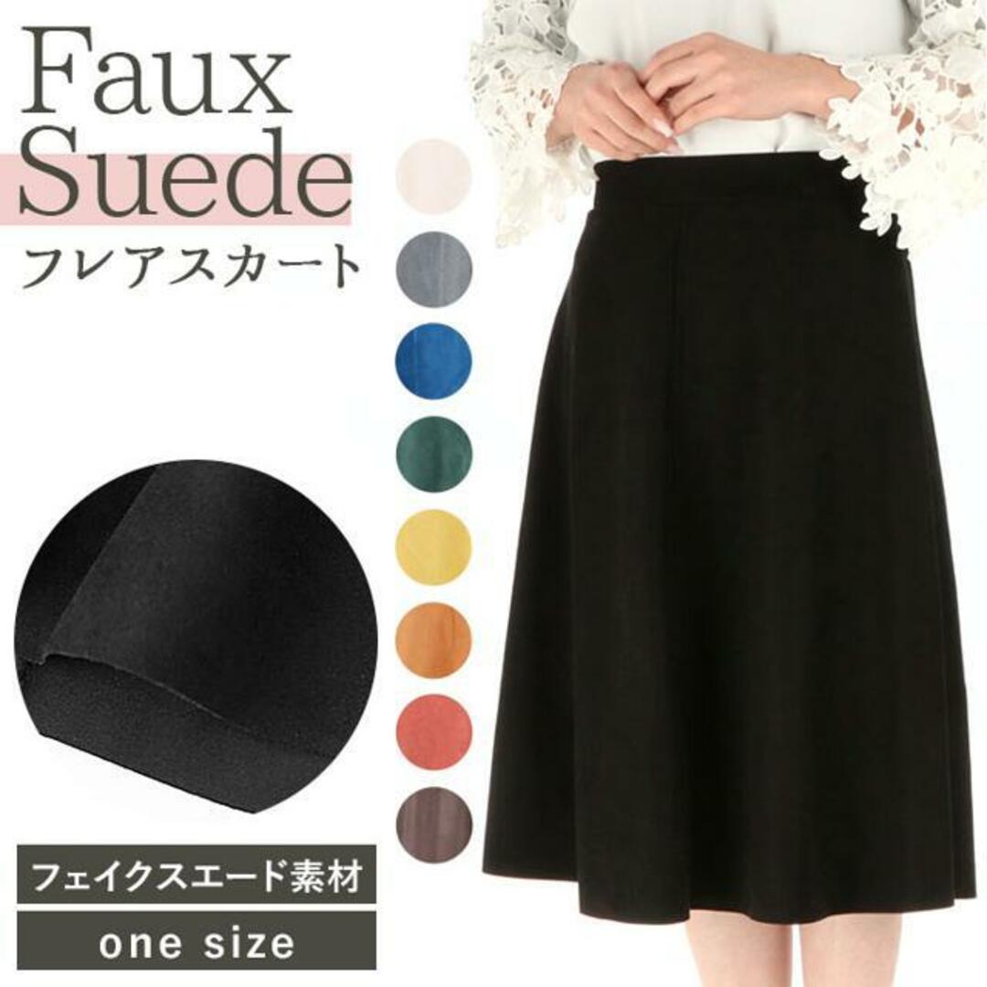 【並行輸入】フレアスカート フェイクスエード kskirt1816 レディースのスカート(ミニスカート)の商品写真